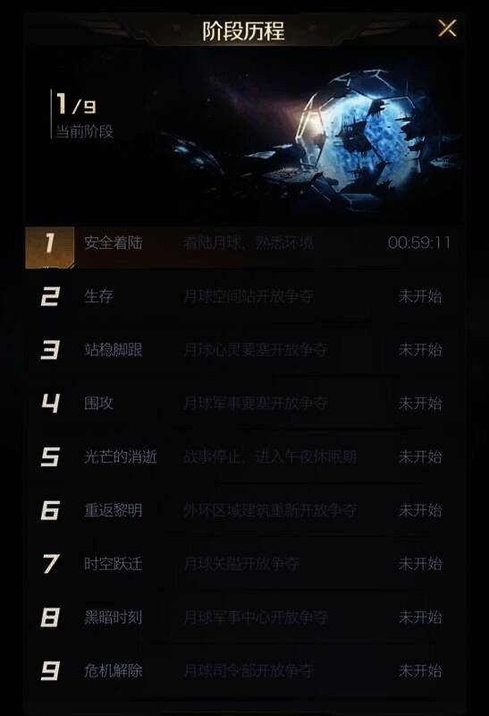 月球之巅游戏画面