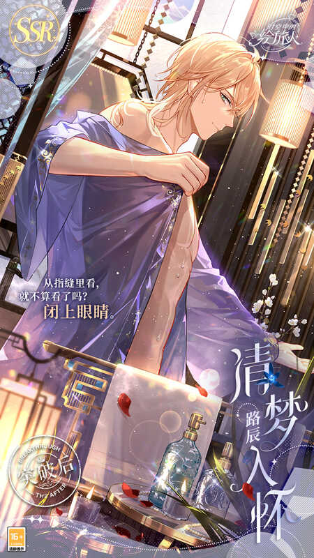 《时空中的绘旅人》醉梦浮汤活动相关画面4