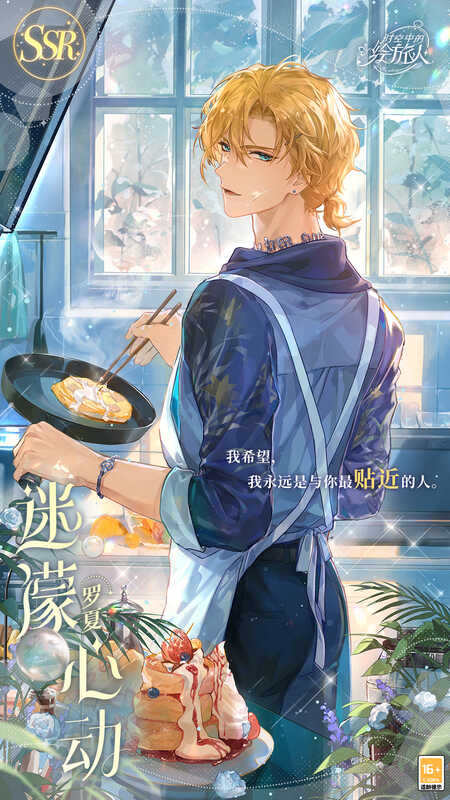 《时空中的绘旅人》醉梦浮汤活动相关画面5