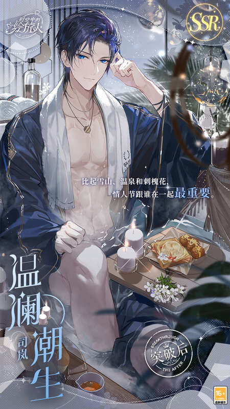 《时空中的绘旅人》醉梦浮汤活动相关画面8