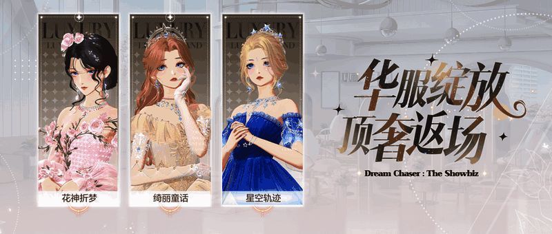 《绝对演绎》三套顶奢时装展示