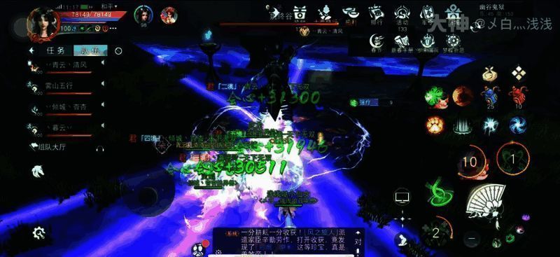 姚终谷技能一紫色扇形预警画面