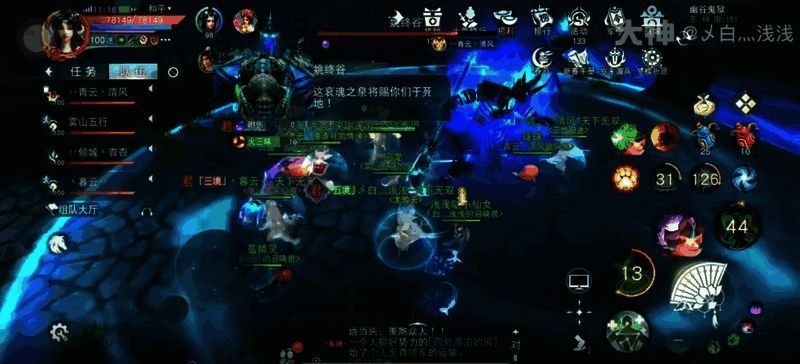 姚终谷技能二哀魂之泉大蓝圈画面