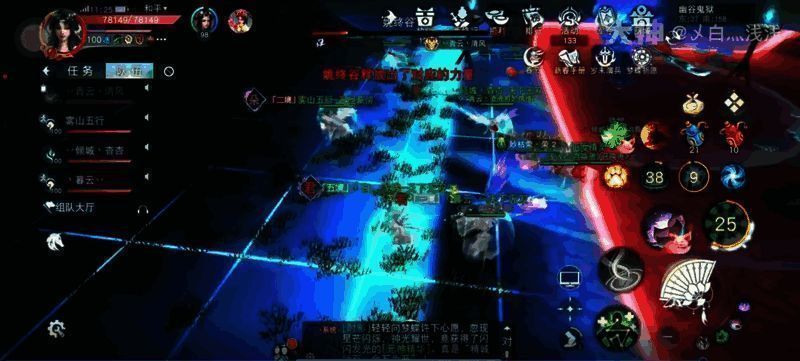 姚终谷技能四红蓝区域画面