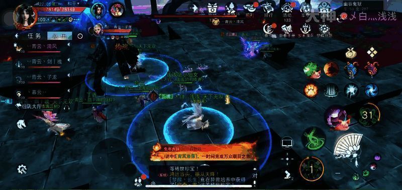 霖泉要点一队员脚下小蓝圈画面