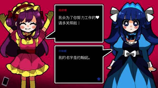 《虚拟★欢乐天地》游戏画面3