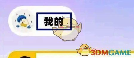 耳旁语音APP选择我的界面示例图