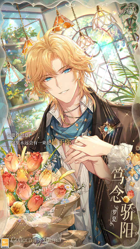 罗夏CR·笃念骄阳画灵图片