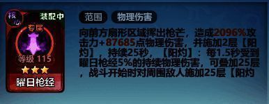 “荡陨灭尽”技能相关图片