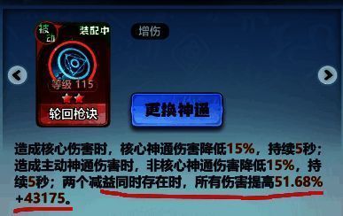 技能配合效果图片