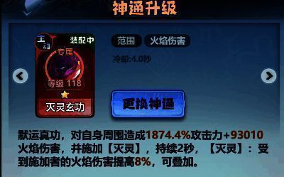 技能配合效果图片