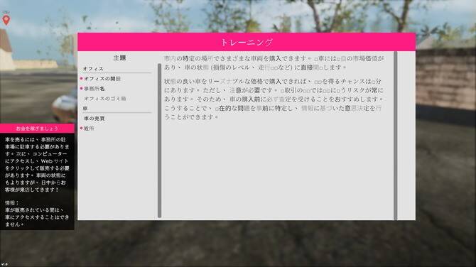 《汽车销售模拟器 2023》游戏画面展示4