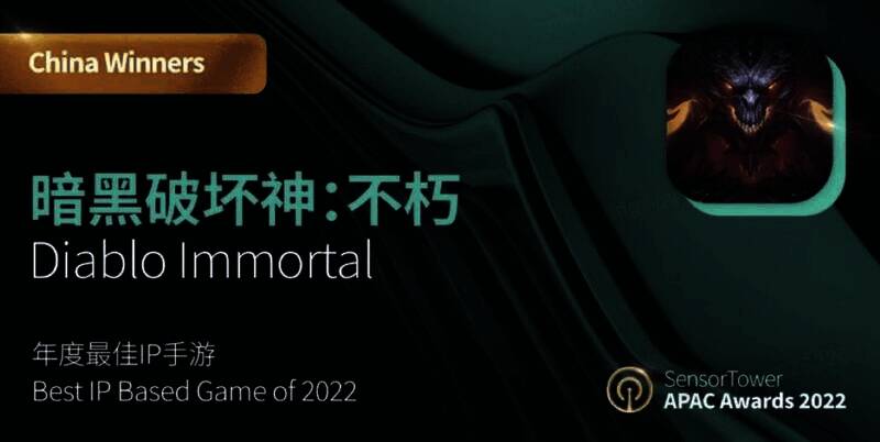 《暗黑破坏神：不朽》相关宣传图1