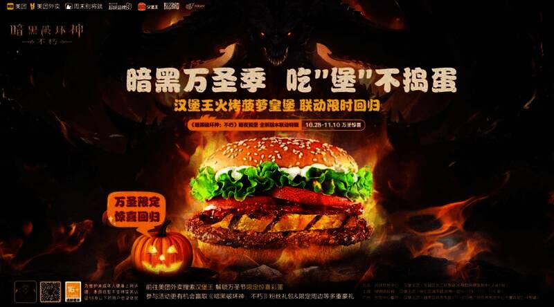 《暗黑破坏神：不朽》相关宣传图9