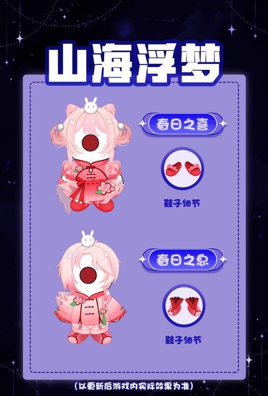 摩尔庄园冰雪童话相关展示图片3