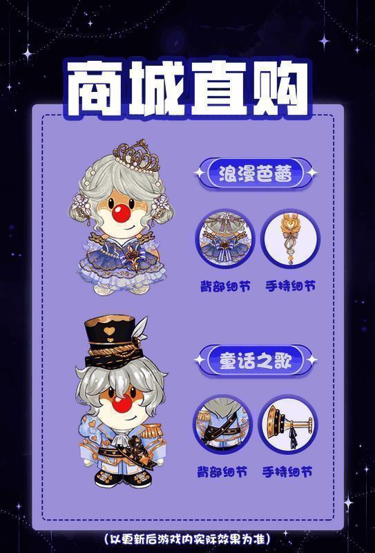 摩尔庄园冰雪童话相关展示图片4