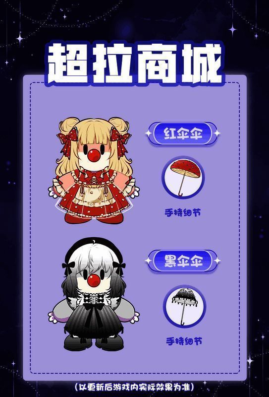 摩尔庄园冰雪童话相关展示图片5