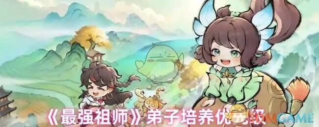 《最强祖师》游戏画面