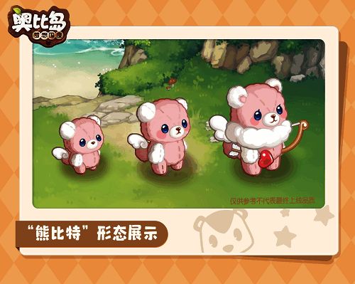 可爱的熊比特宠物