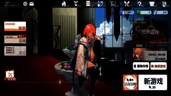 《克瑞因的纷争》游戏画面相关图片2