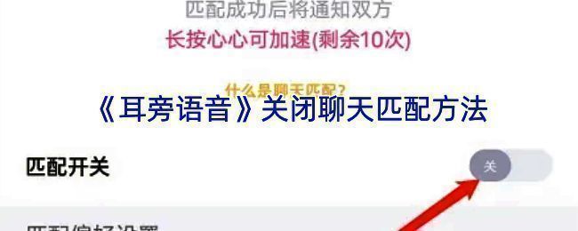 耳旁语音相关界面截图