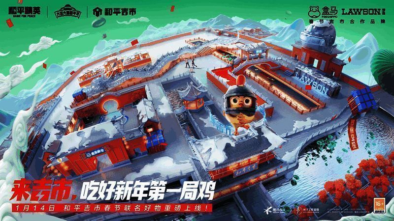 和平吉市热闹场景图