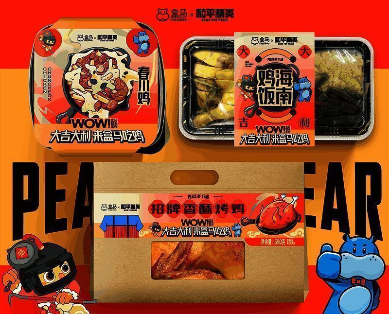 盒马联名鸡肉鲜食包装图