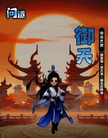 御天职业相关配图