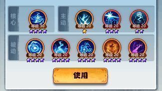 御天神通搭配配图