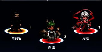 御天真灵低配版搭配配图