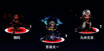 御天真灵高配版搭配配图