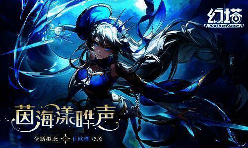 菲欧娜角色宣传图