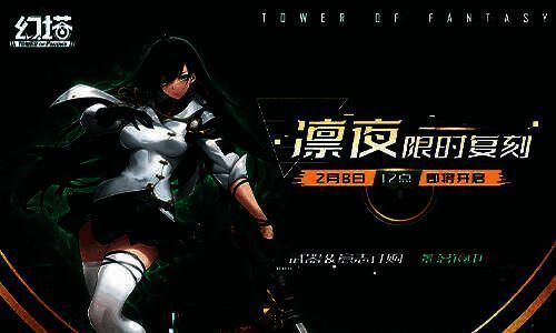 凛夜角色宣传图