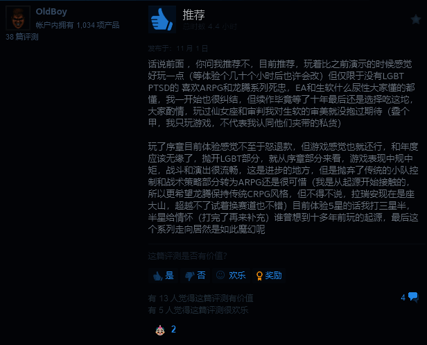 《龙腾世纪:影障守护者》相关图片10