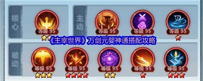 主宰世界游戏相关图片