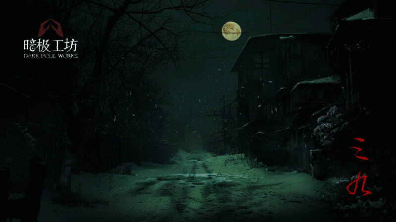 《三九》游戏截图3