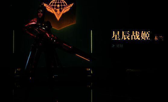 群星纪元女武神图片