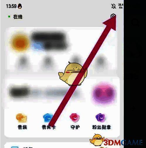 点击设置图标页面截图