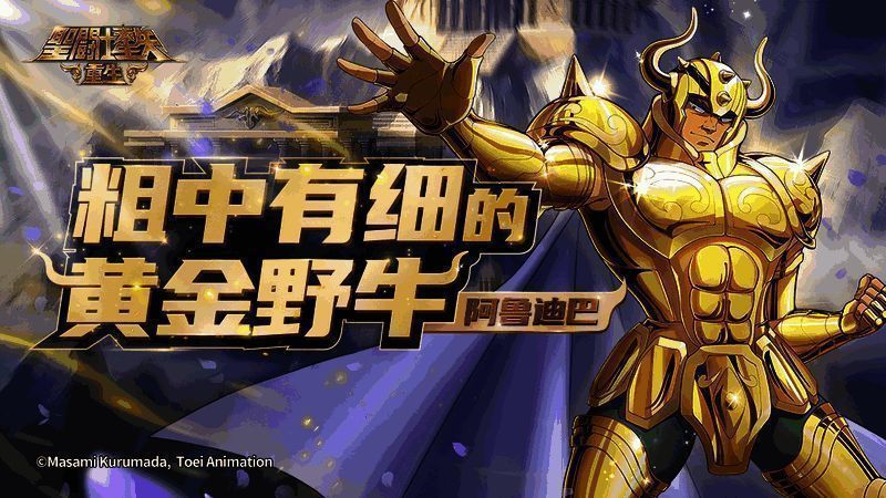 阿鲁迪巴游戏形象图