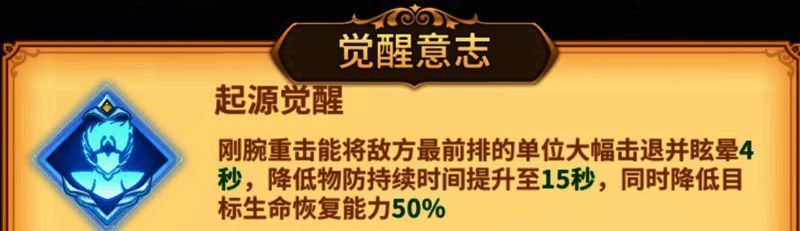 起源觉醒升华前后对比图