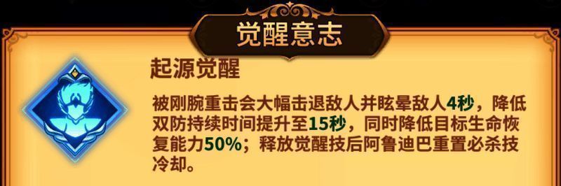 升华前起源觉醒技能图