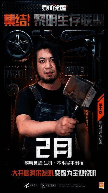 手工耿相关游戏宣传图