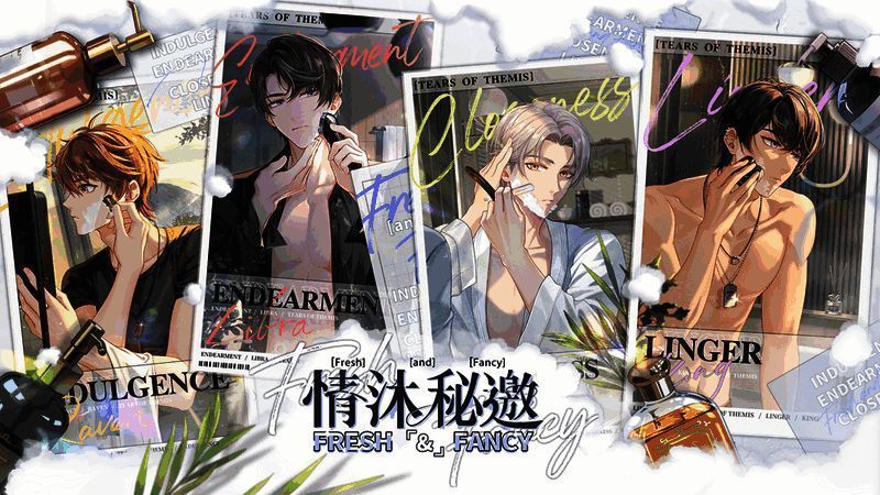 《未定事件簿》情沐秘邀活动相关画面