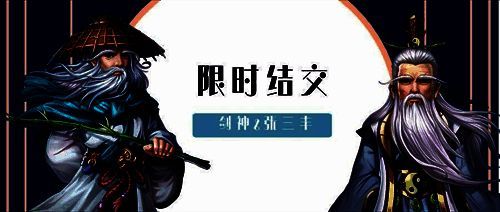 新年《侠客风云传OL》侠客宣传图