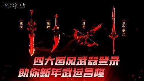 全新武器相关画面