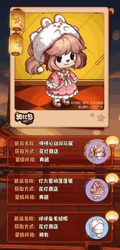 「花灯节」新品发布会图片1