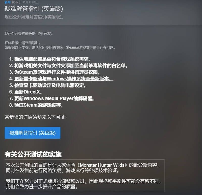 《怪物猎人：荒野》相关图片2