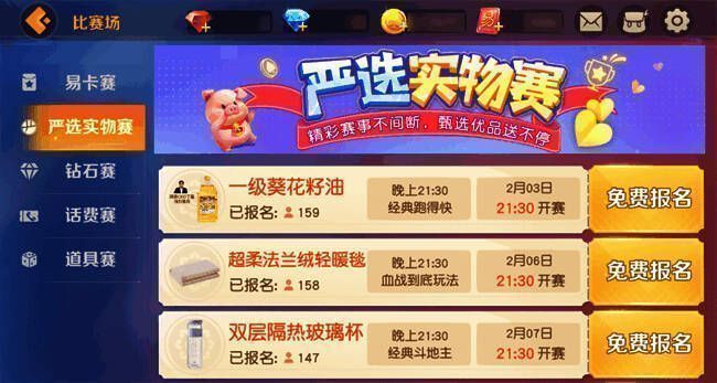 网易棋牌麻将相关配图5