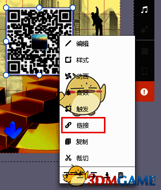 点击二维码跳转图文信息效果示例图