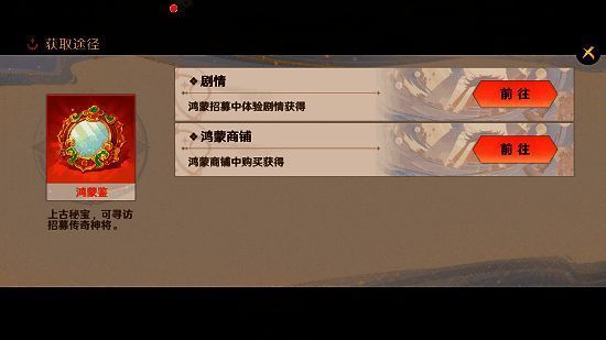 《自在西游》鸿蒙召唤活动界面图